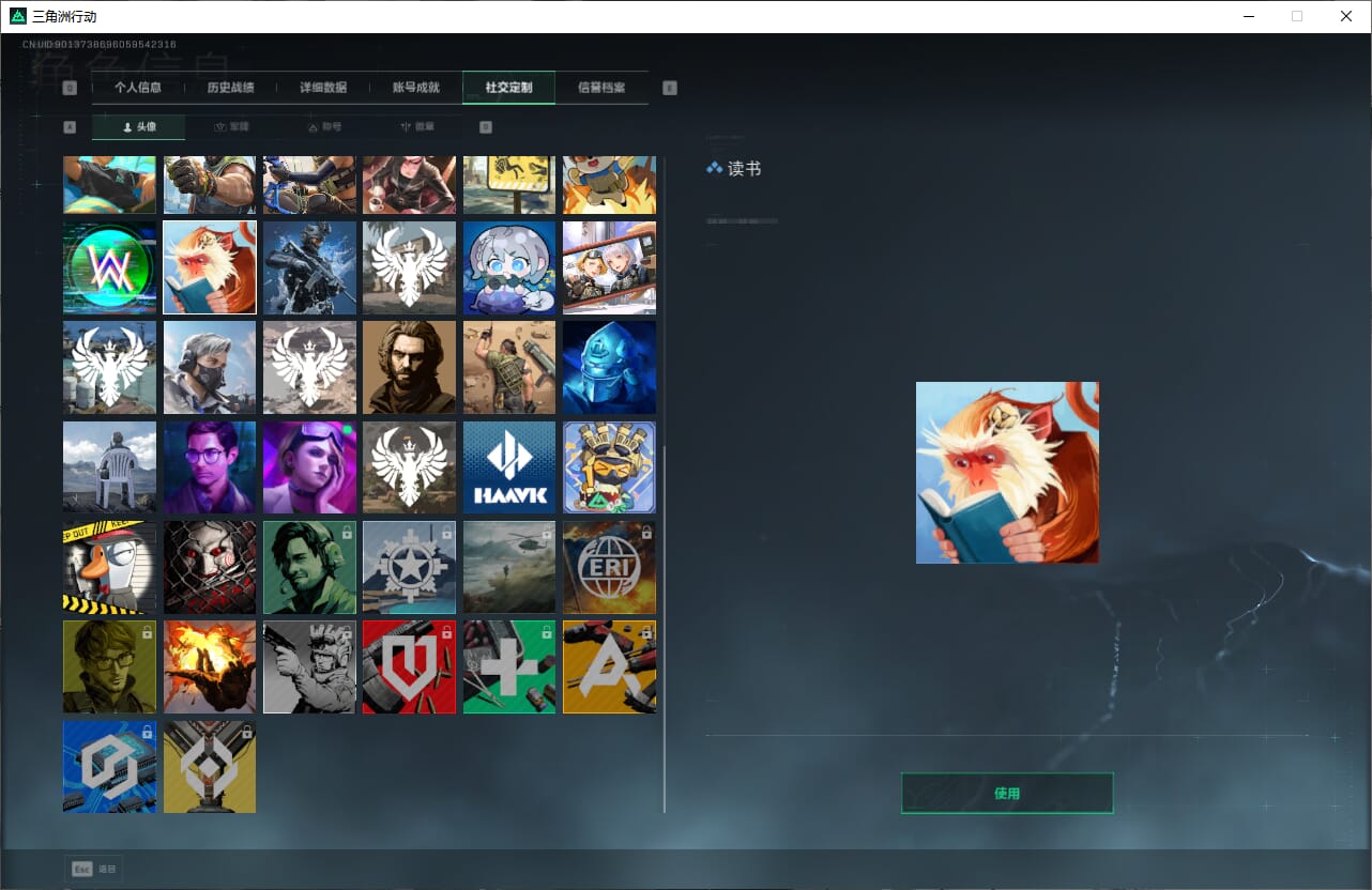 SJZQM384075三角洲行动账号详情图9 SJZQM384075三角洲行动账号详情图9