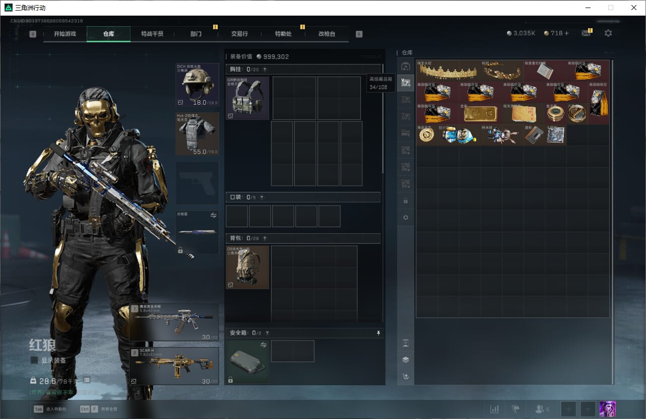 SJZQM384075三角洲行动账号详情图17 SJZQM384075三角洲行动账号详情图17