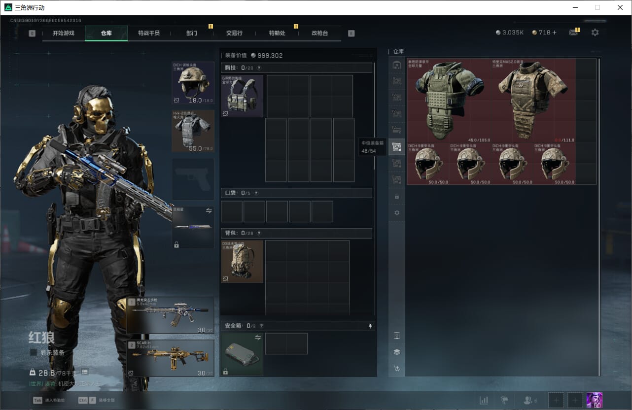 SJZQM384075三角洲行动账号详情图19 SJZQM384075三角洲行动账号详情图19