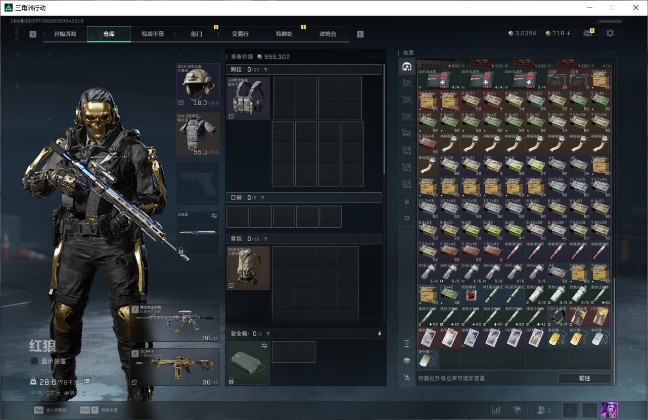 SJZQM384075三角洲行动账号详情图16 SJZQM384075三角洲行动账号详情图16