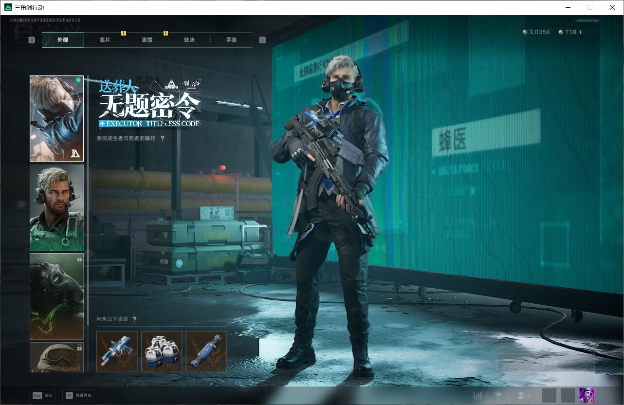 SJZQM384075三角洲行动账号详情图23 SJZQM384075三角洲行动账号详情图23