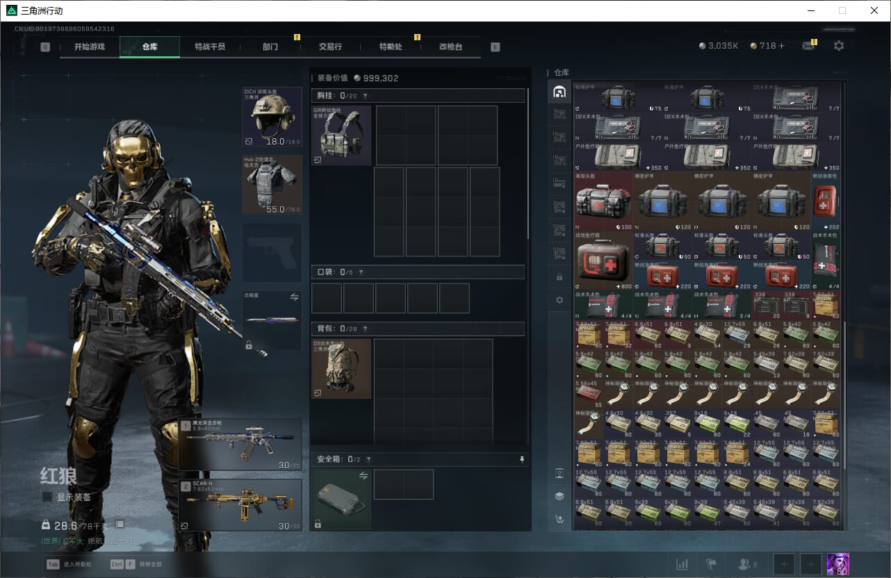 SJZQM384075三角洲行动账号详情图15 SJZQM384075三角洲行动账号详情图15