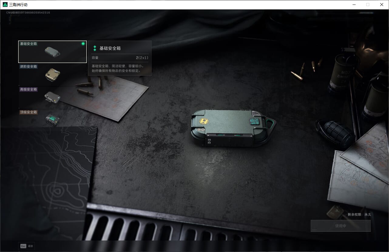 SJZQM384075三角洲行动账号详情图12 SJZQM384075三角洲行动账号详情图12