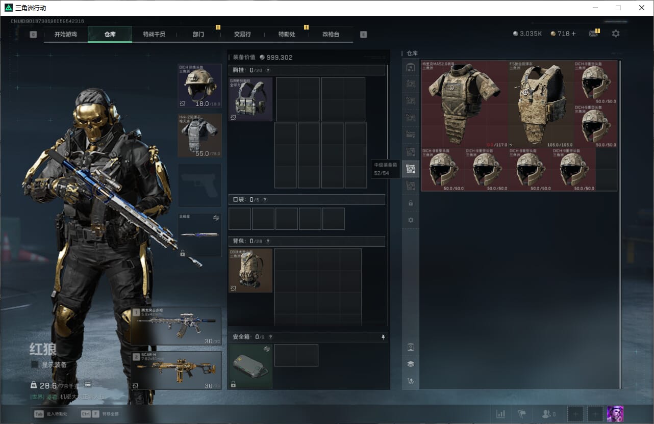 SJZQM384075三角洲行动账号详情图20 SJZQM384075三角洲行动账号详情图20