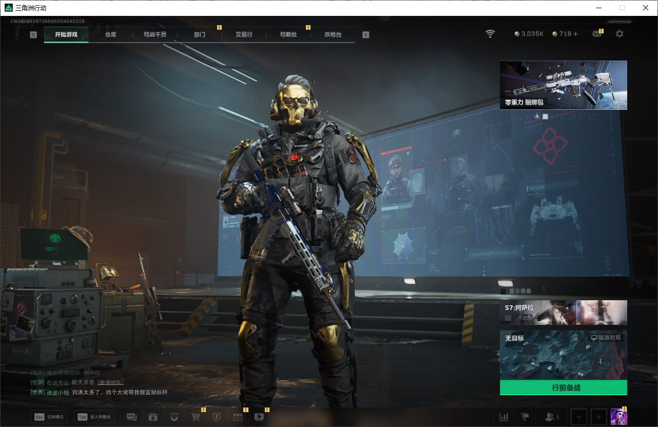 SJZQM384075三角洲行动账号详情图4 SJZQM384075三角洲行动账号详情图4