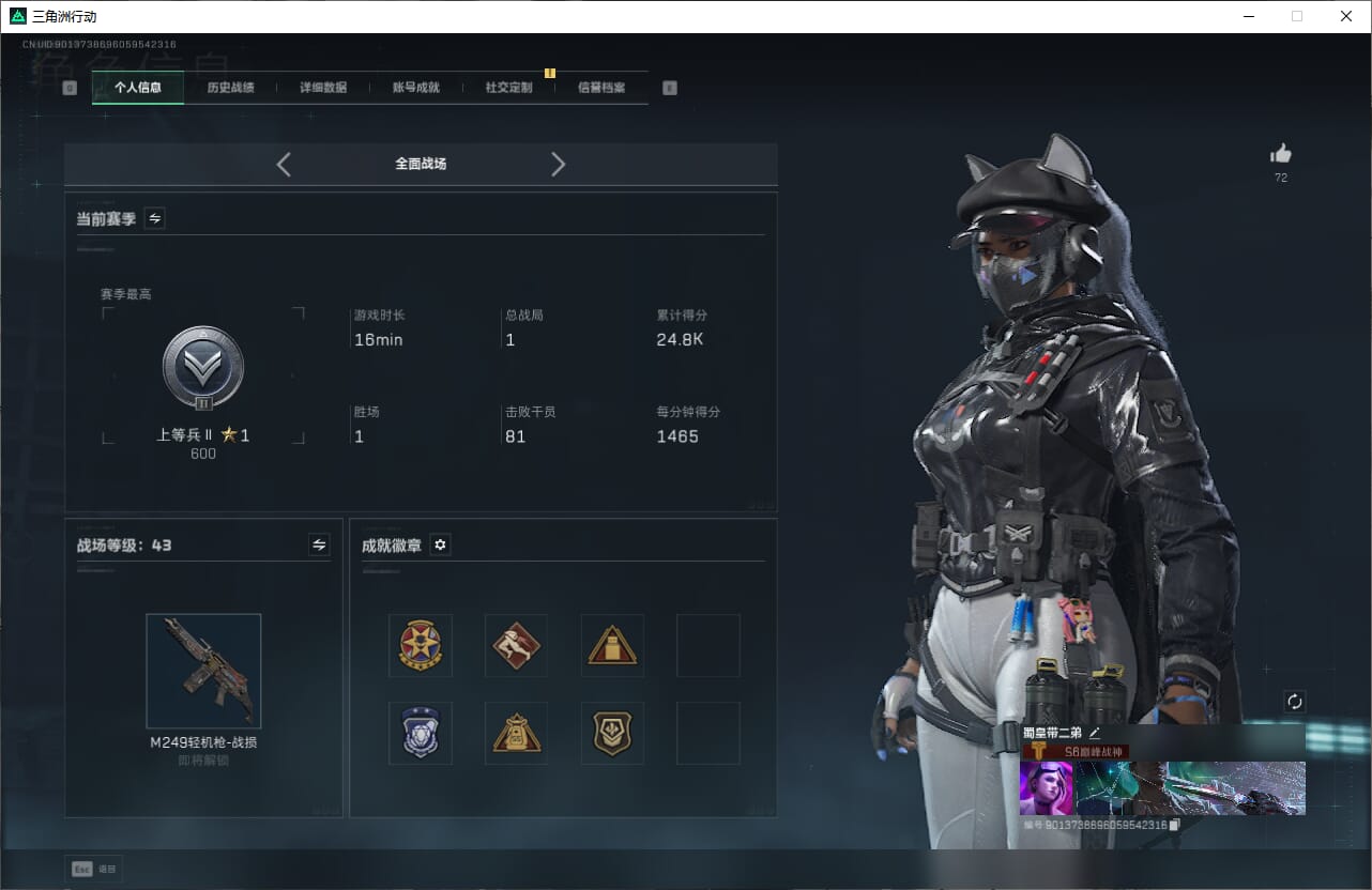 SJZQM384075三角洲行动账号详情图6 SJZQM384075三角洲行动账号详情图6