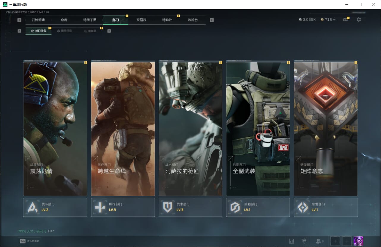 SJZQM384075三角洲行动账号详情图10 SJZQM384075三角洲行动账号详情图10