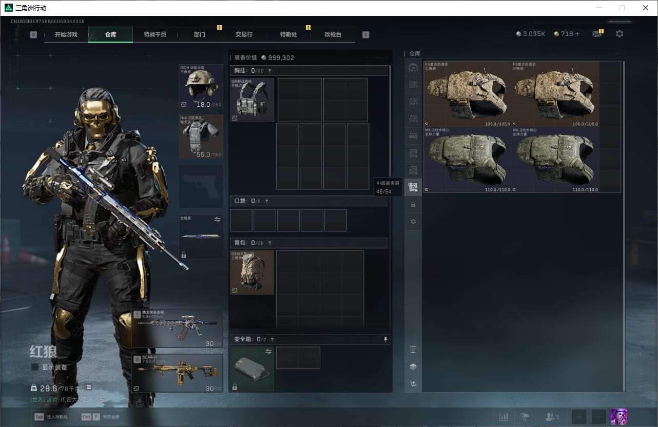 SJZQM384075三角洲行动账号详情图21 SJZQM384075三角洲行动账号详情图21