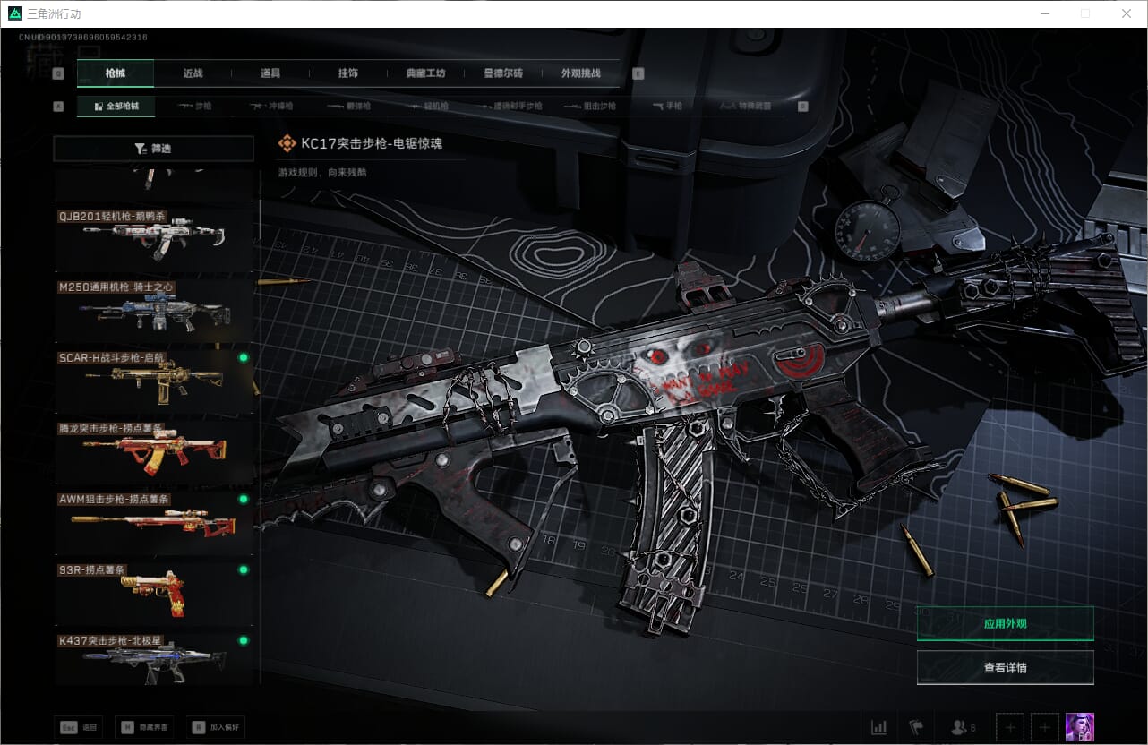 SJZQM384075三角洲行动账号详情图28 SJZQM384075三角洲行动账号详情图28