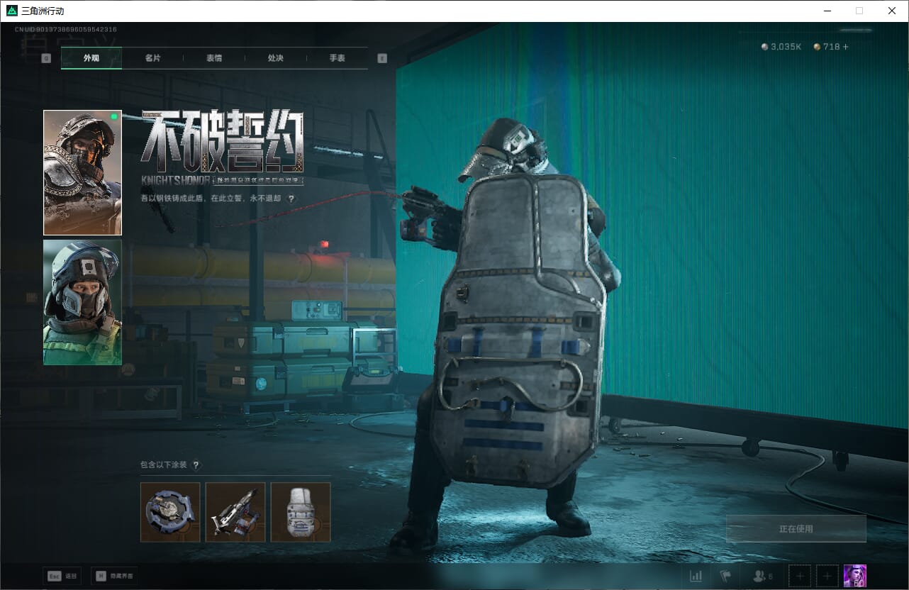 SJZQM384075三角洲行动账号详情图24 SJZQM384075三角洲行动账号详情图24