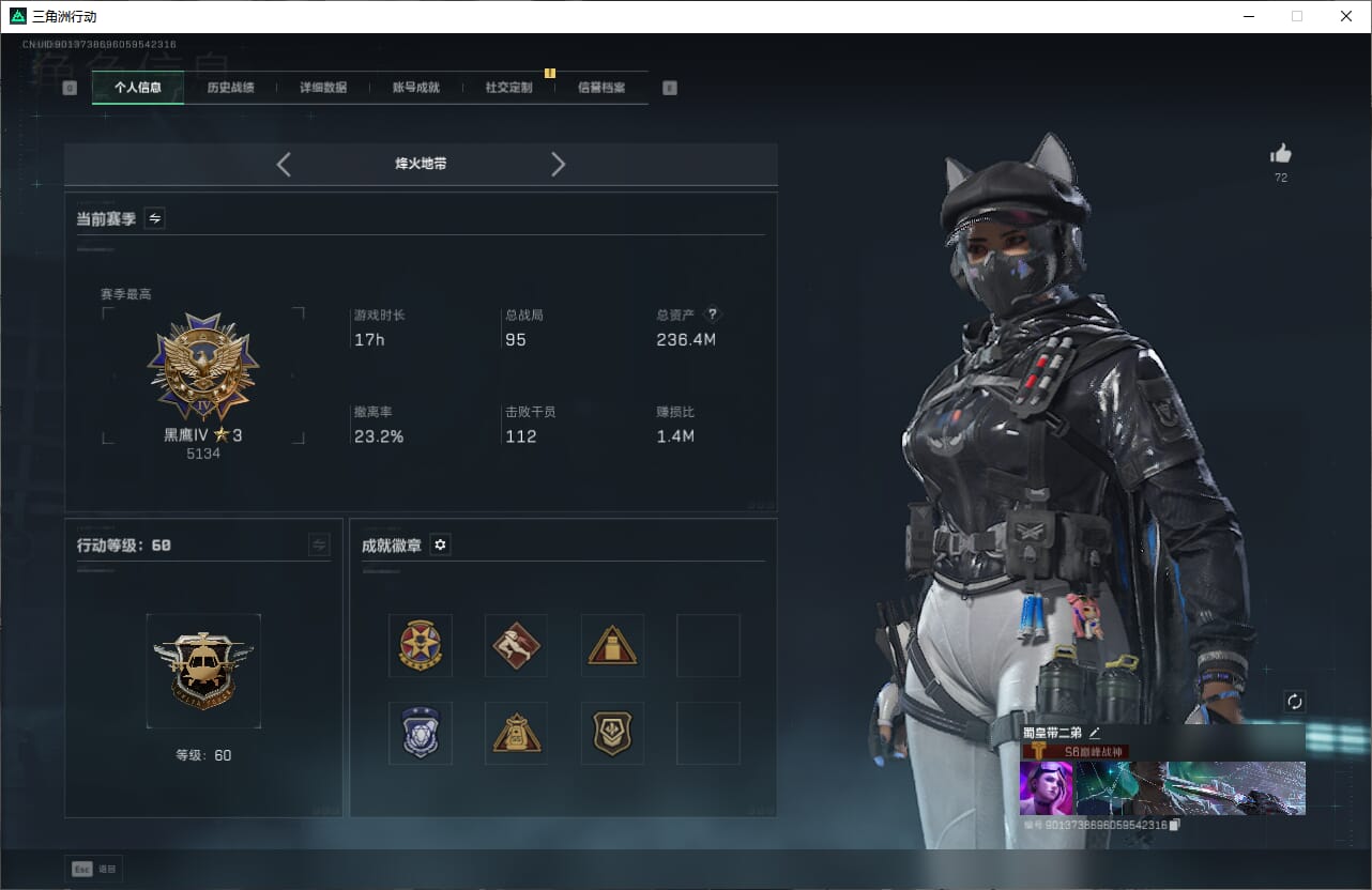 SJZQM384075三角洲行动账号详情图5 SJZQM384075三角洲行动账号详情图5