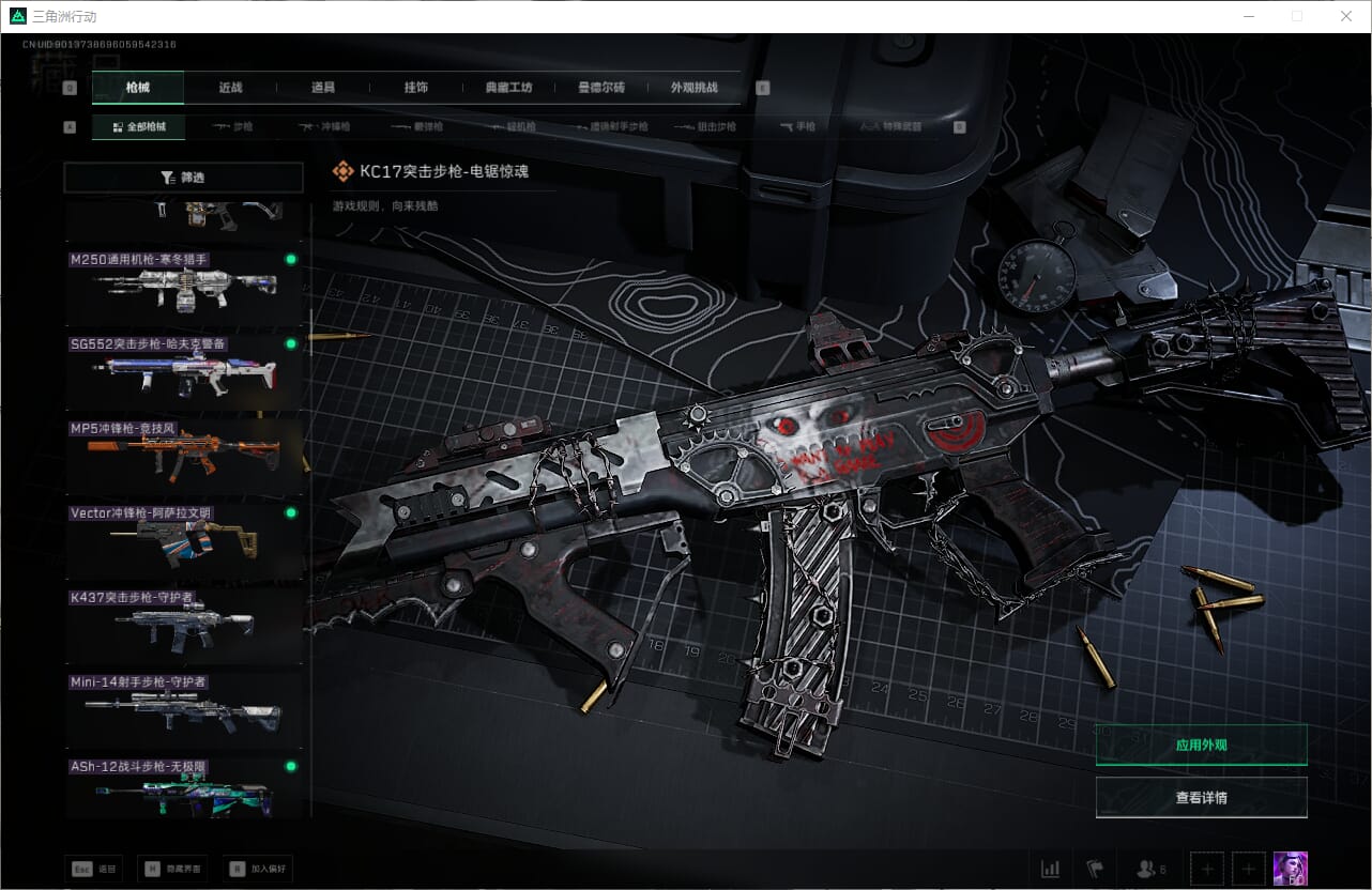 SJZQM384075三角洲行动账号详情图30 SJZQM384075三角洲行动账号详情图30