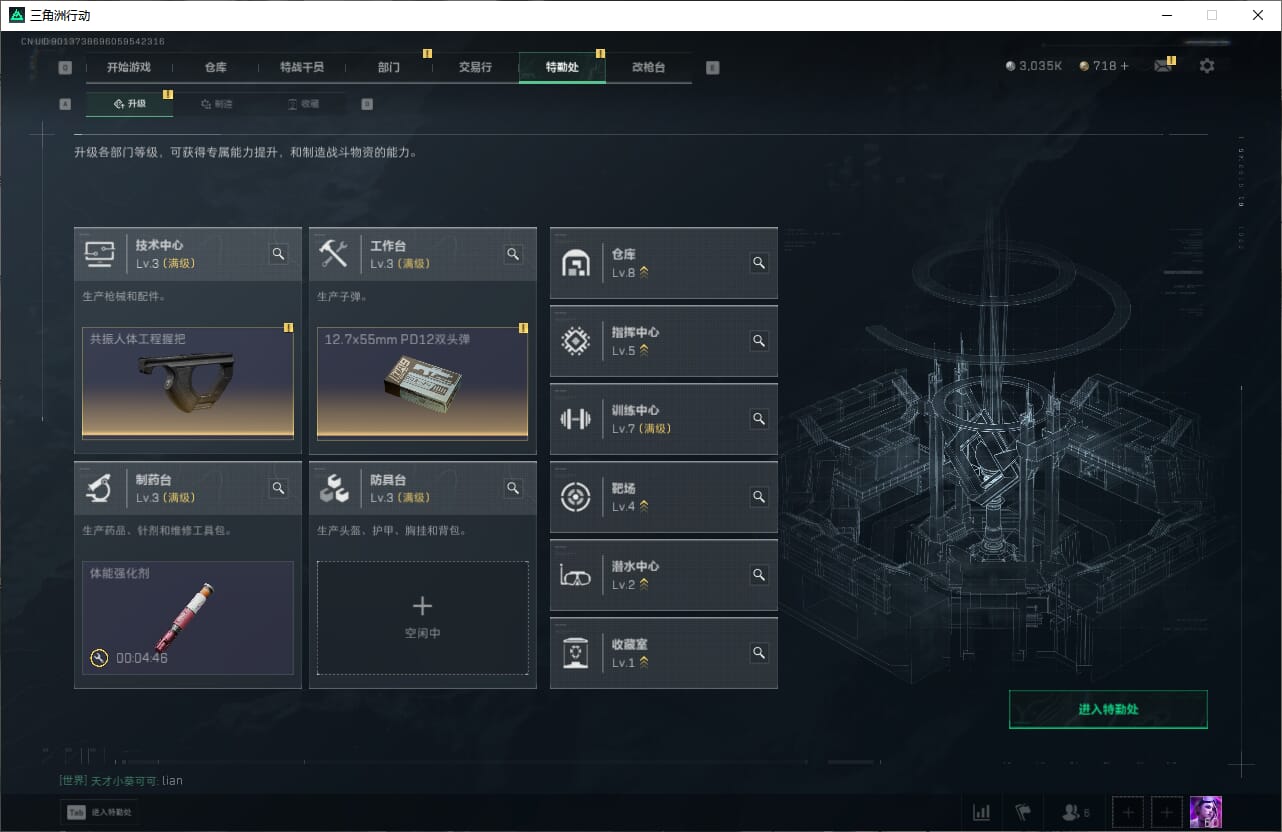 SJZQM384075三角洲行动账号详情图11 SJZQM384075三角洲行动账号详情图11
