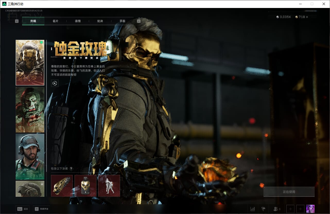 SJZQM384075三角洲行动账号详情图22 SJZQM384075三角洲行动账号详情图22