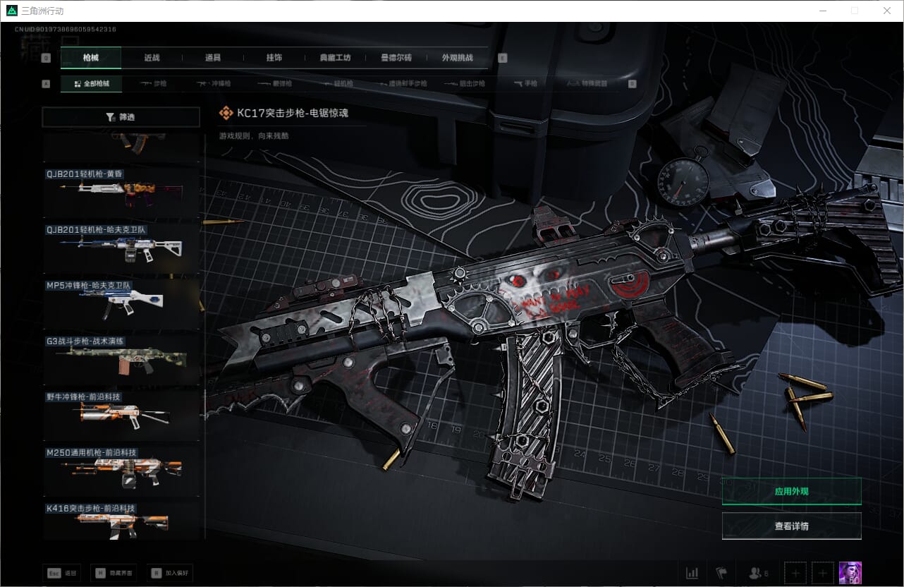 SJZQM384075三角洲行动账号详情图40 SJZQM384075三角洲行动账号详情图40