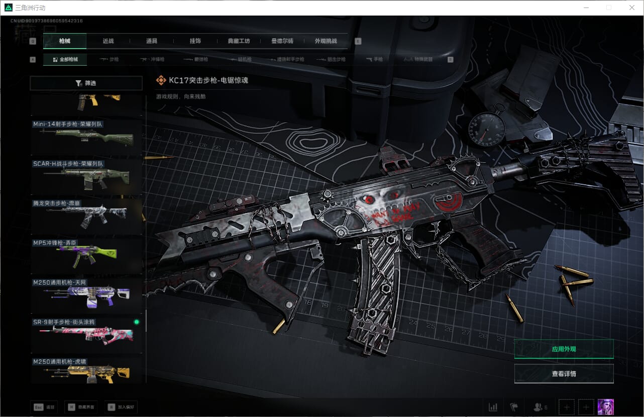 SJZQM384075三角洲行动账号详情图37 SJZQM384075三角洲行动账号详情图37