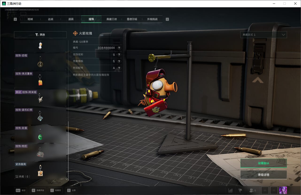 SJZQM384075三角洲行动账号详情图47 SJZQM384075三角洲行动账号详情图47