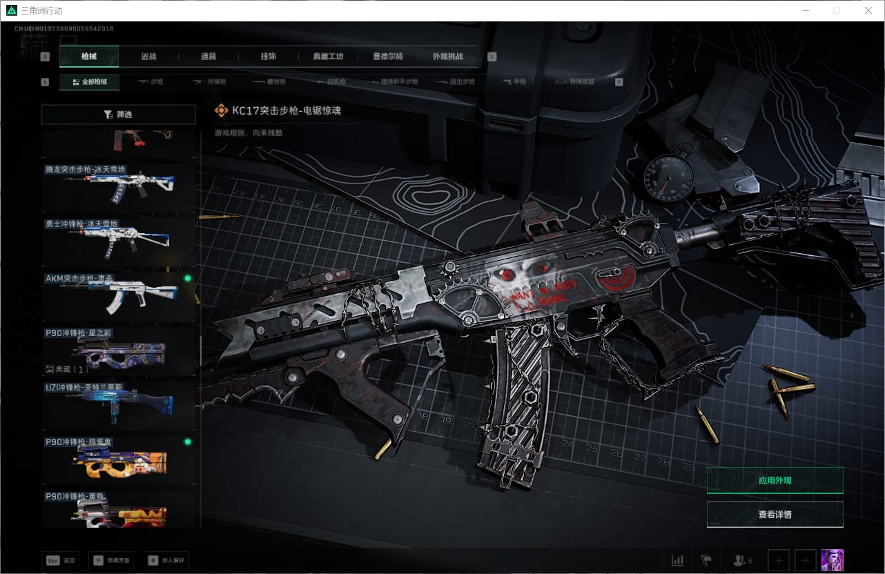 SJZQM384075三角洲行动账号详情图35 SJZQM384075三角洲行动账号详情图35