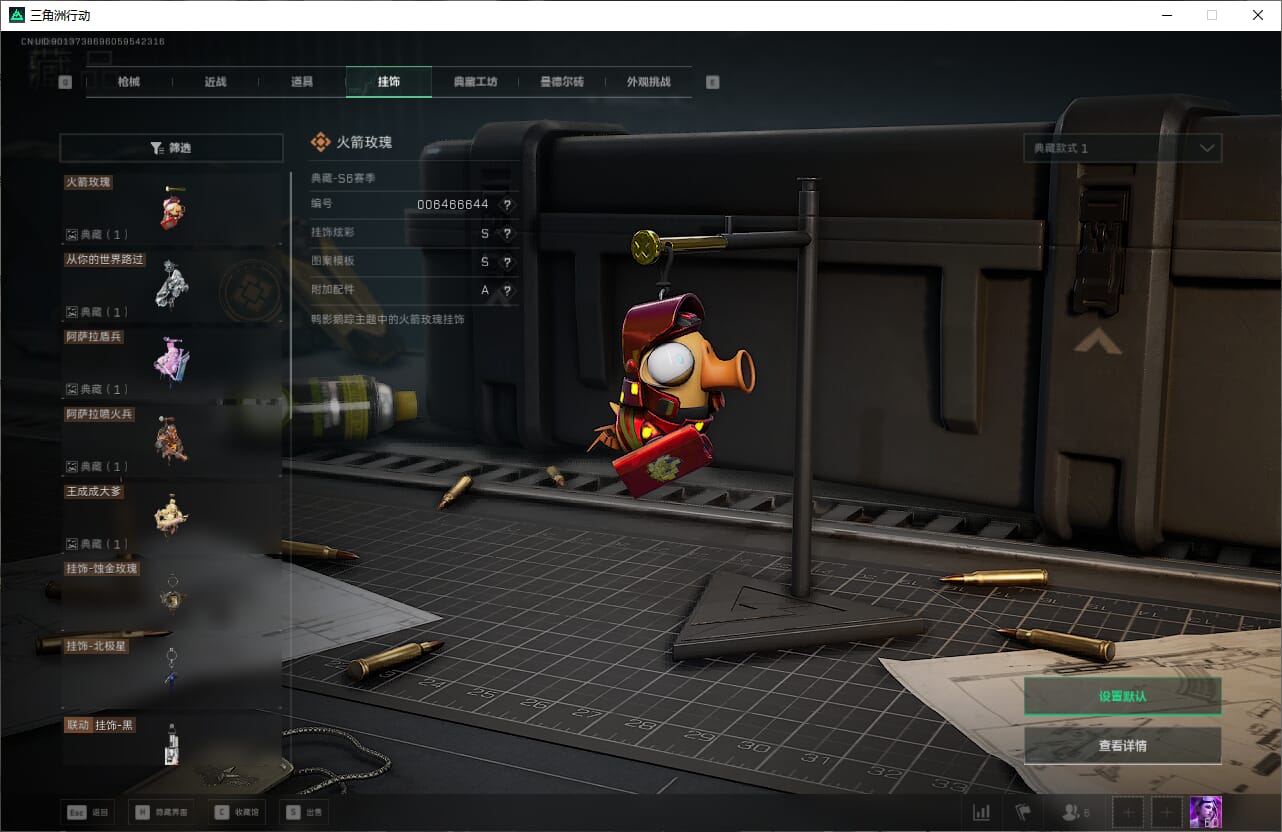 SJZQM384075三角洲行动账号详情图44 SJZQM384075三角洲行动账号详情图44