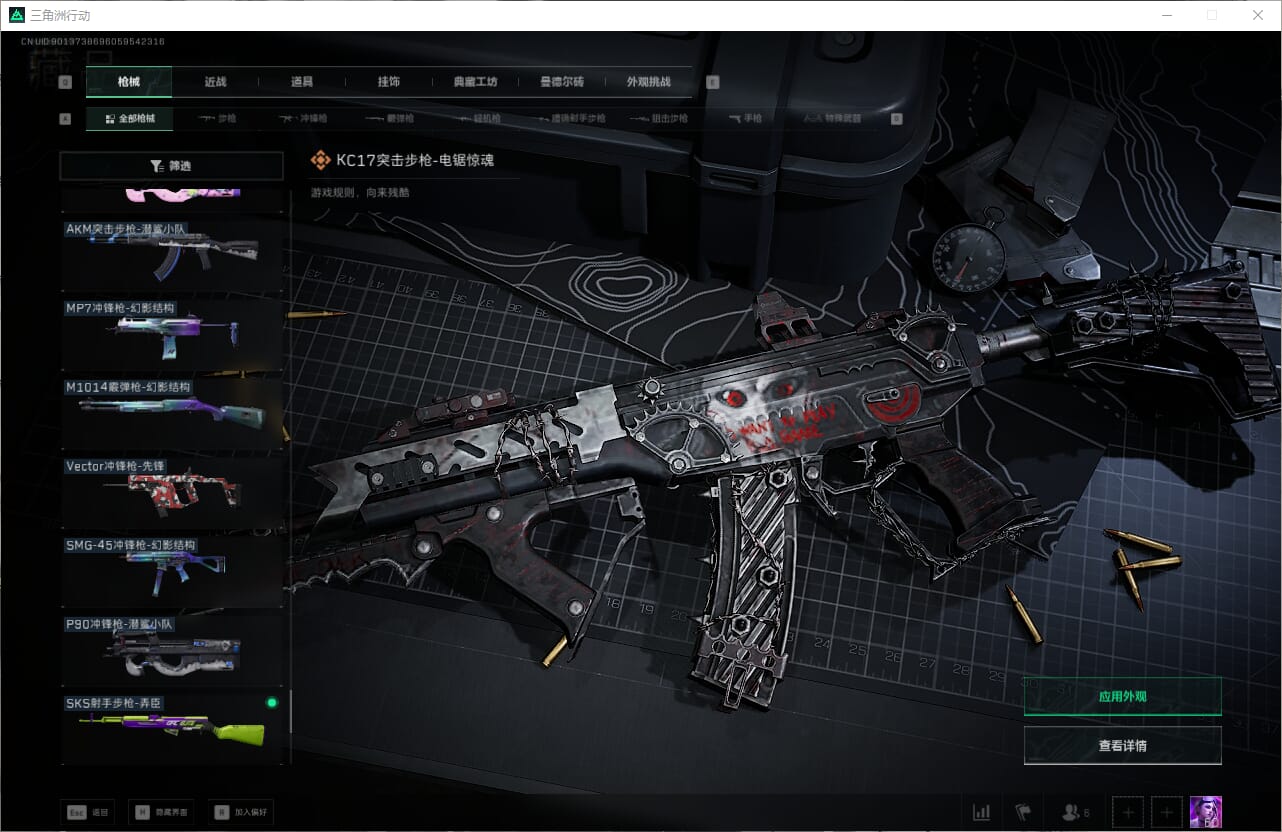 SJZQM384075三角洲行动账号详情图39 SJZQM384075三角洲行动账号详情图39