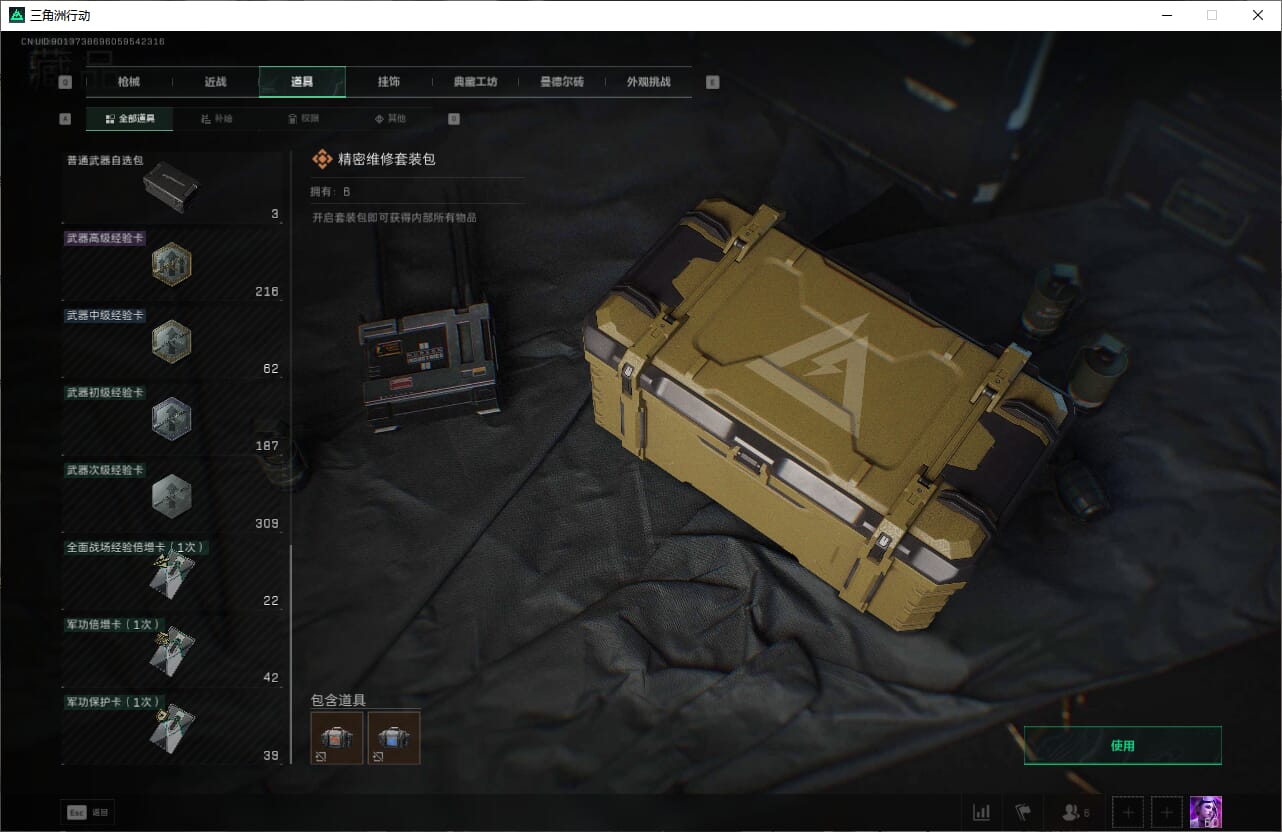 SJZQM384075三角洲行动账号详情图45 SJZQM384075三角洲行动账号详情图45