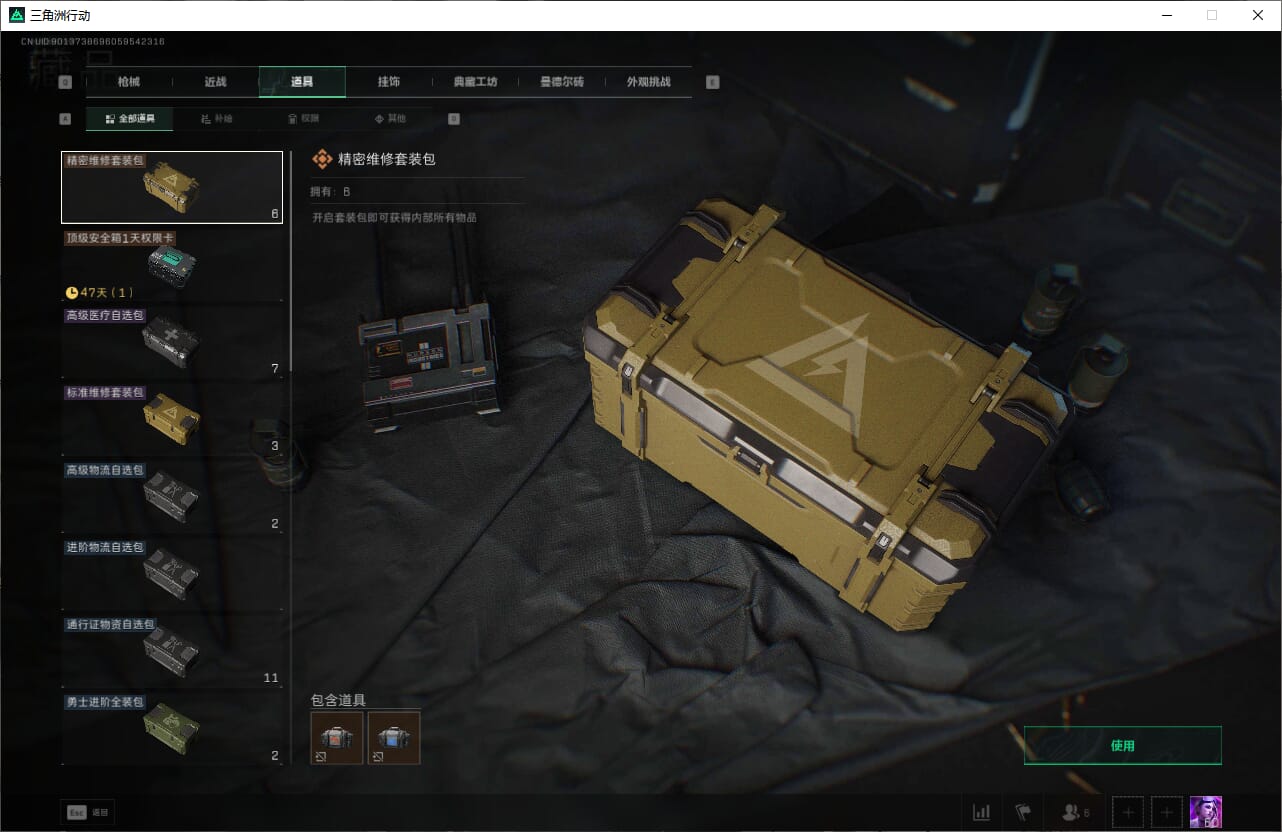 SJZQM384075三角洲行动账号详情图42 SJZQM384075三角洲行动账号详情图42