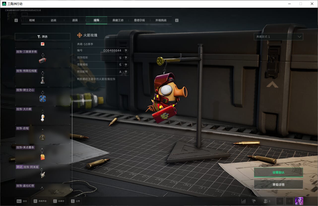 SJZQM384075三角洲行动账号详情图51 SJZQM384075三角洲行动账号详情图51