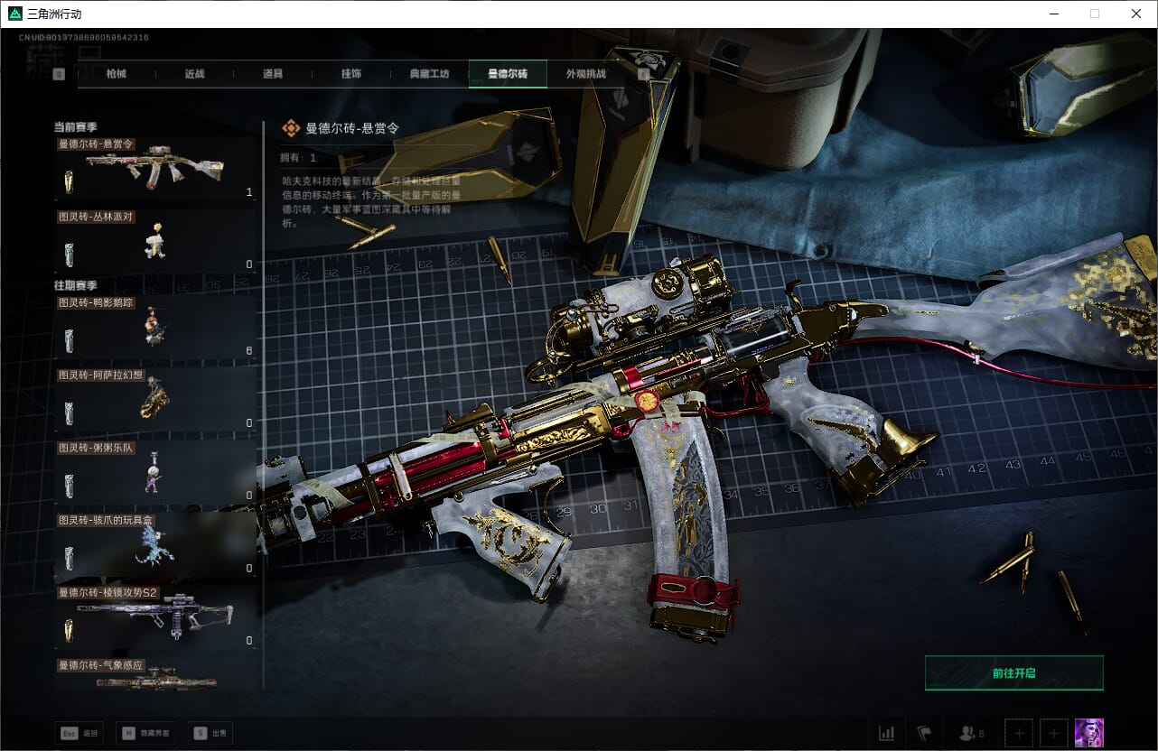 SJZQM384075三角洲行动账号详情图49 SJZQM384075三角洲行动账号详情图49