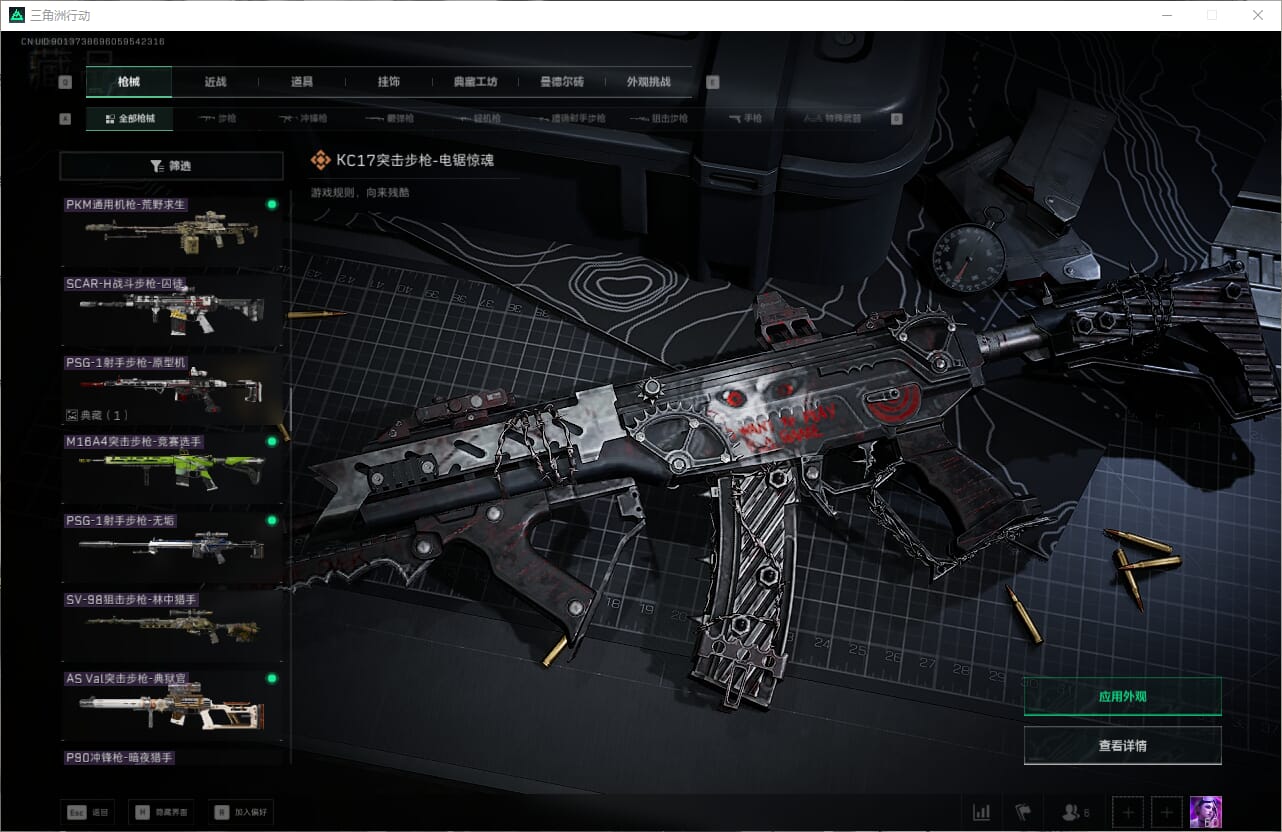 SJZQM384075三角洲行动账号详情图48 SJZQM384075三角洲行动账号详情图48