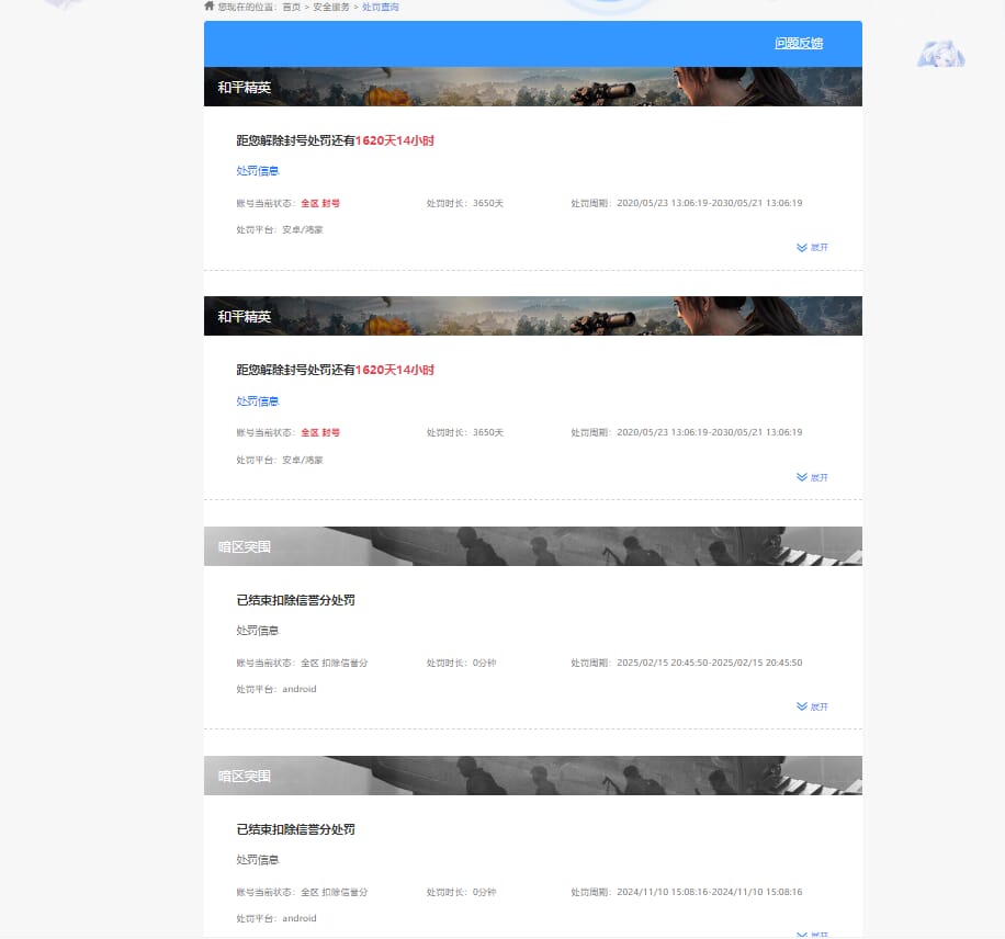 SJZQM384075三角洲行动账号详情图53 SJZQM384075三角洲行动账号详情图53