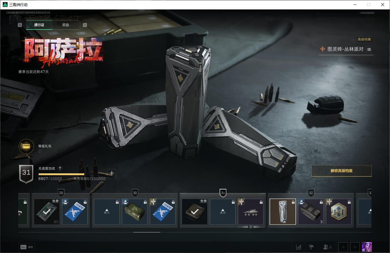 SJZQM384075三角洲行动账号详情图52 SJZQM384075三角洲行动账号详情图52