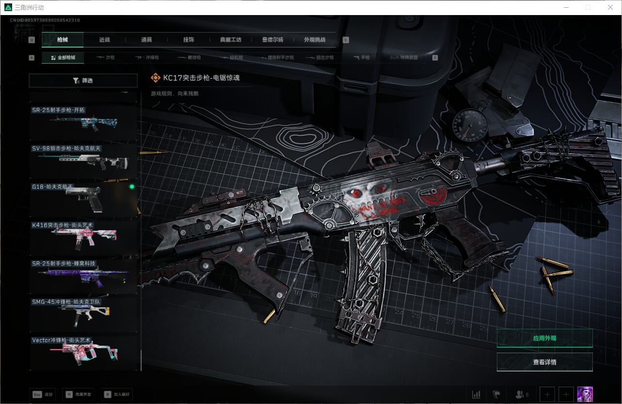 SJZQM384075三角洲行动账号详情图41 SJZQM384075三角洲行动账号详情图41