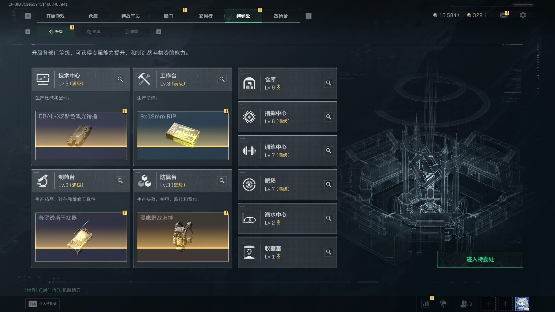 SJZQM384079三角洲行动账号详情图10 SJZQM384079三角洲行动账号详情图10