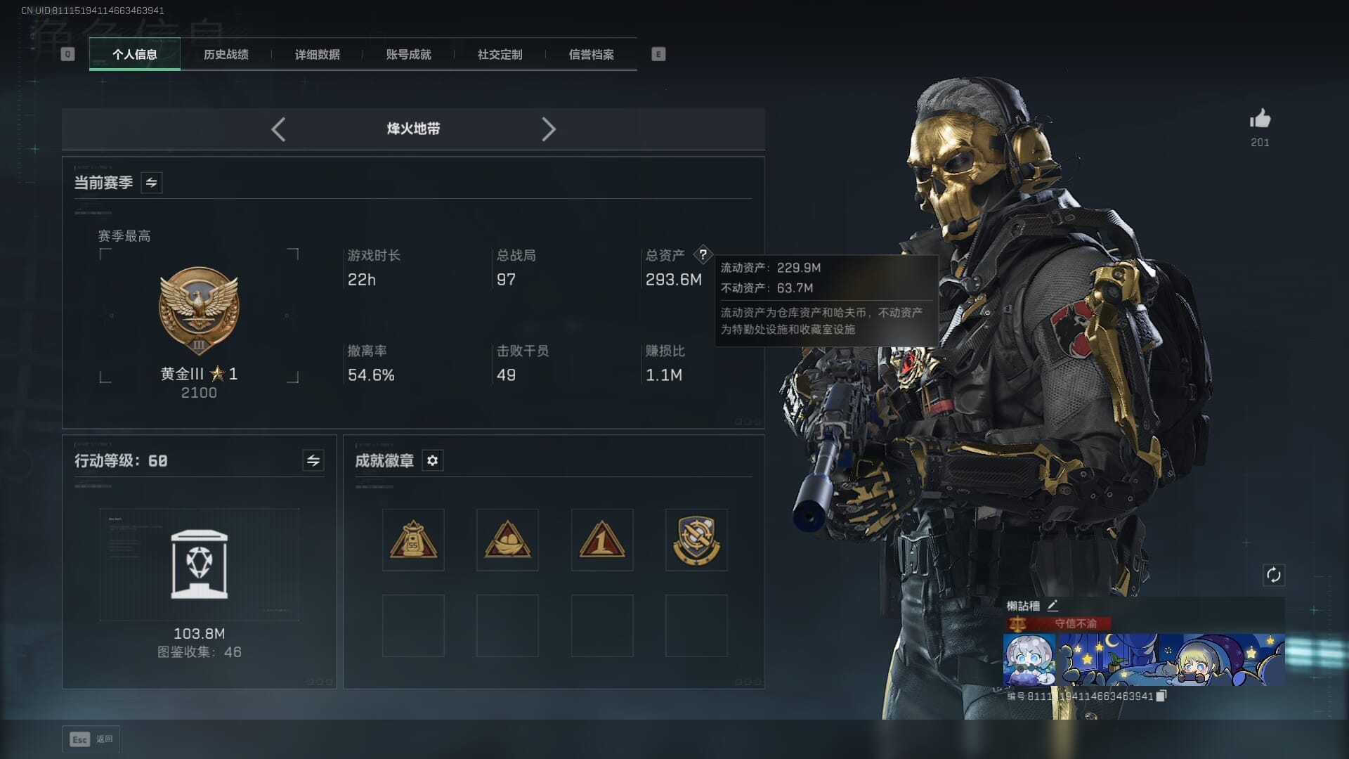 SJZQM384079三角洲行动账号详情图5 SJZQM384079三角洲行动账号详情图5