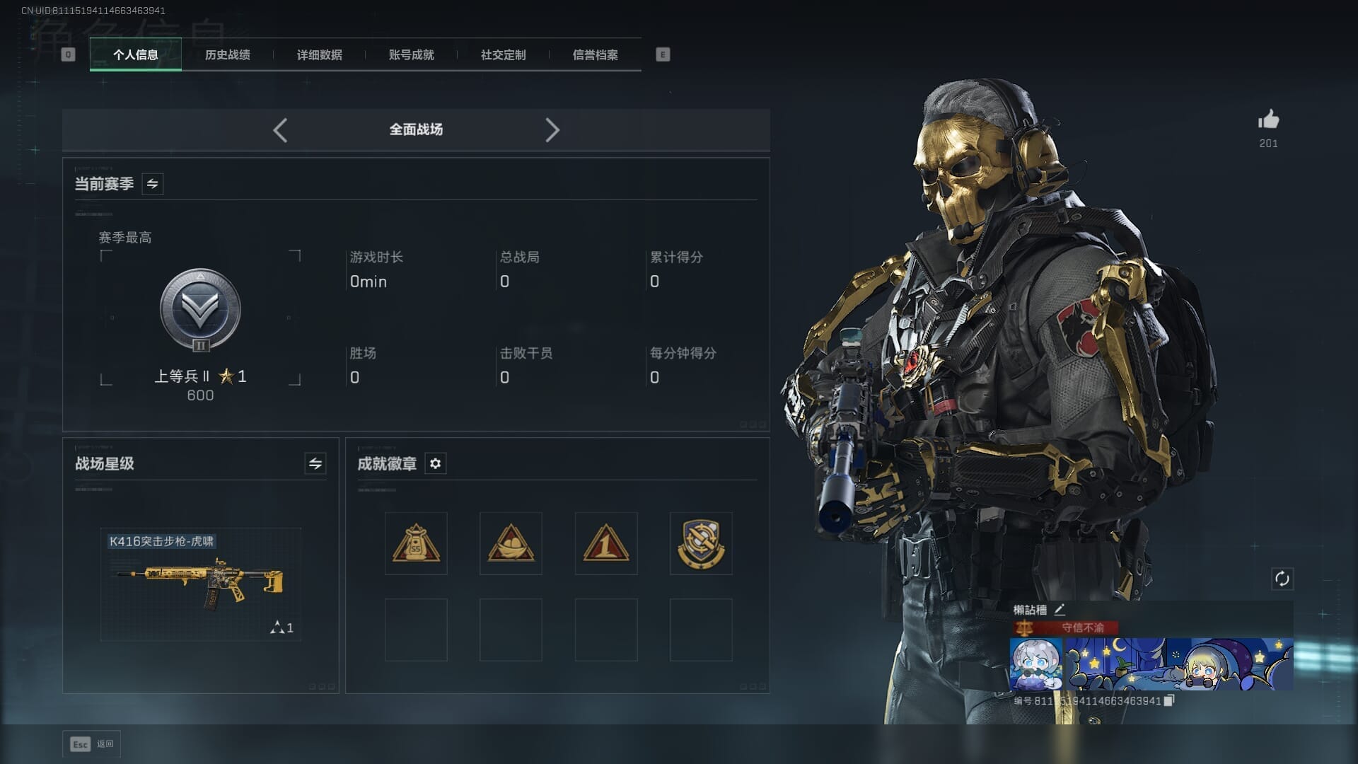 SJZQM384079三角洲行动账号详情图6 SJZQM384079三角洲行动账号详情图6