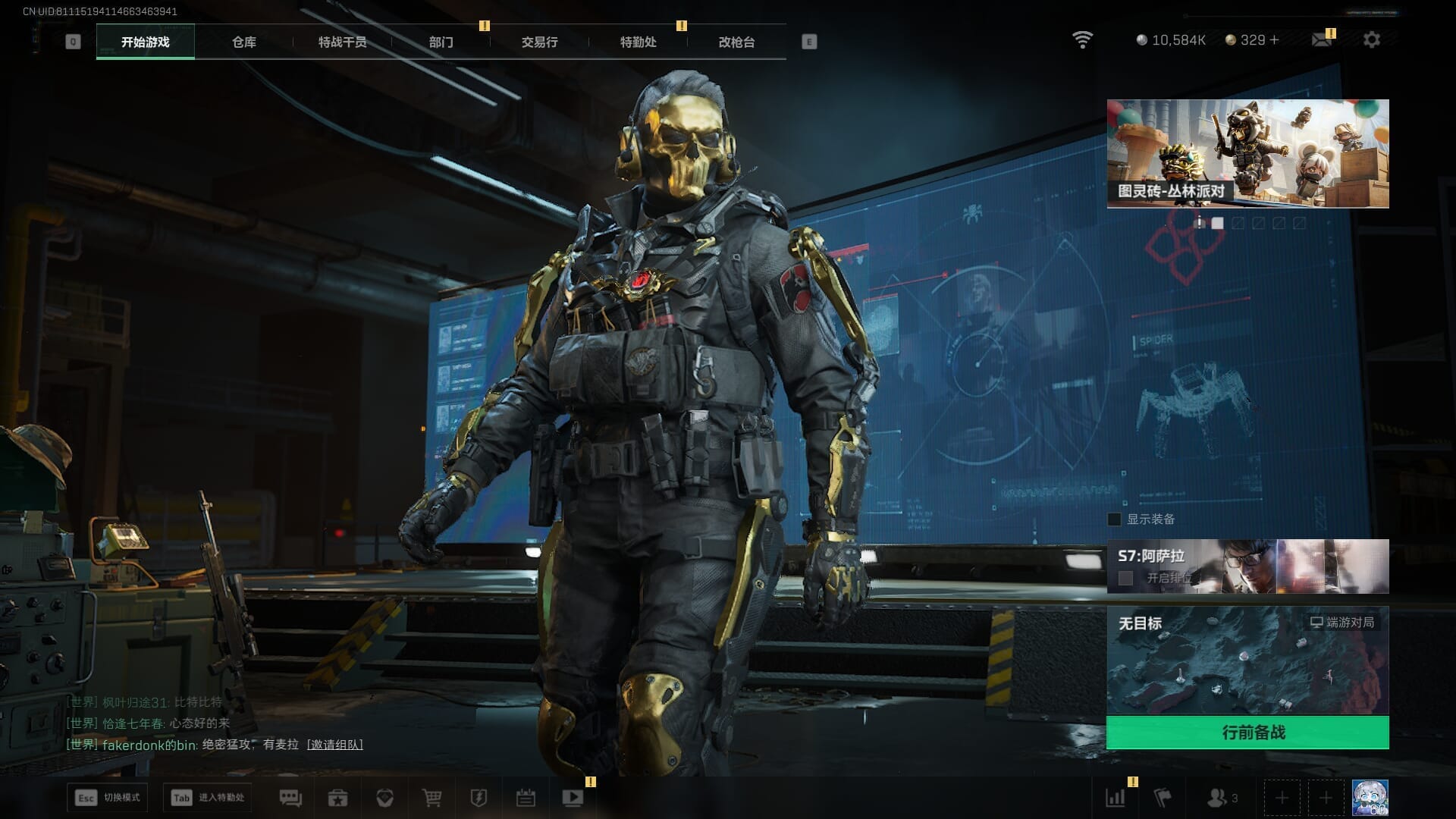 SJZQM384079三角洲行动账号详情图4 SJZQM384079三角洲行动账号详情图4