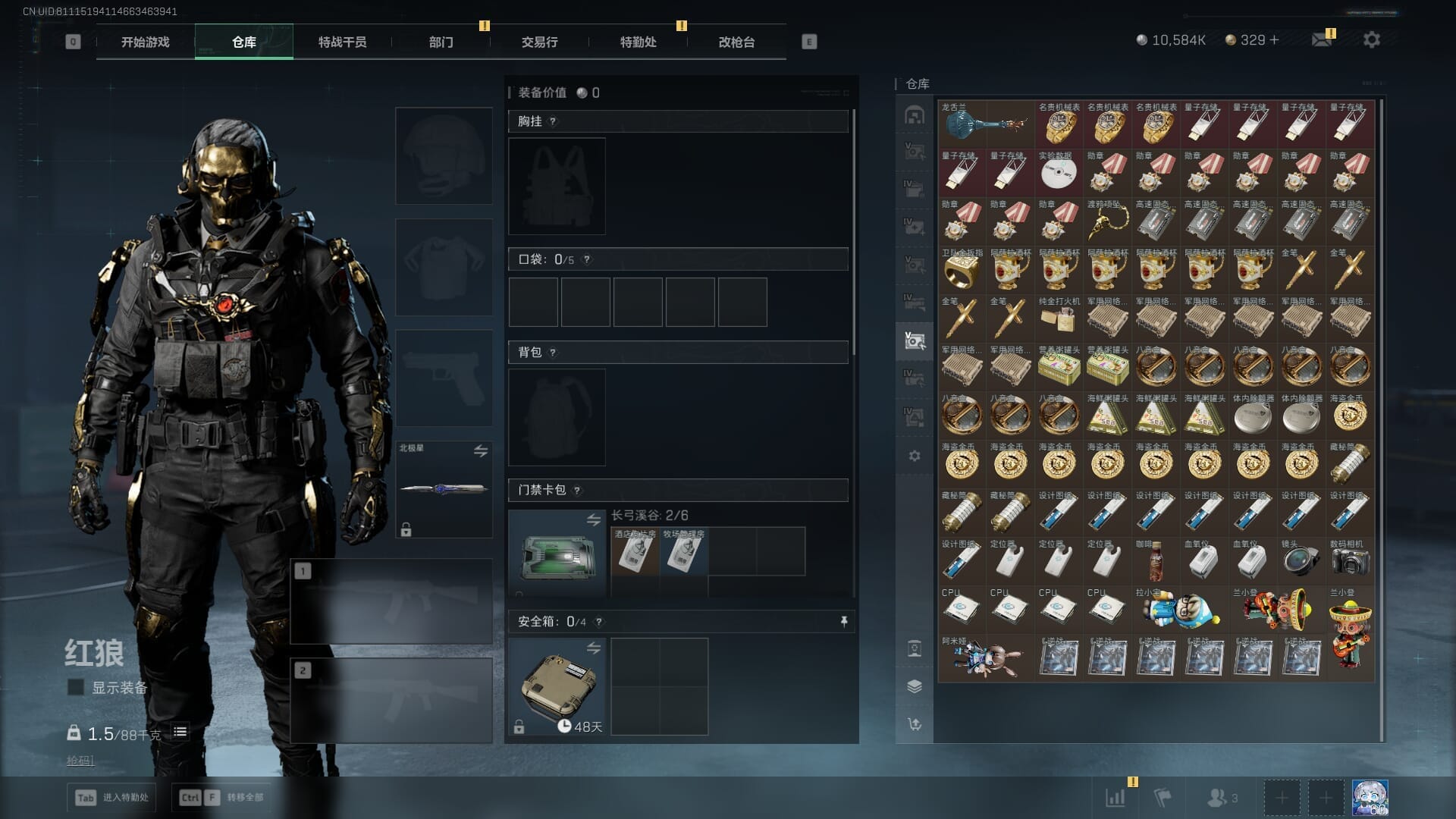 SJZQM384079三角洲行动账号详情图21 SJZQM384079三角洲行动账号详情图21