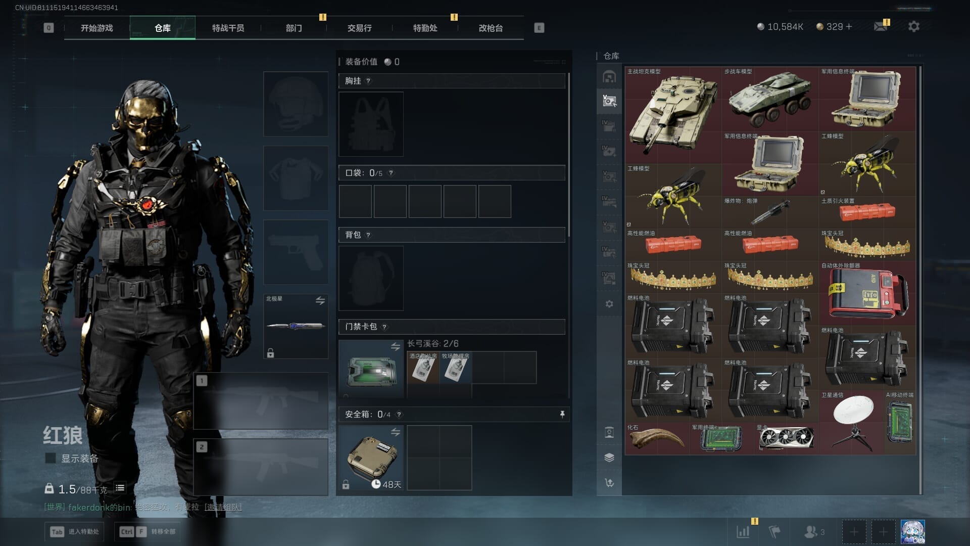 SJZQM384079三角洲行动账号详情图16 SJZQM384079三角洲行动账号详情图16