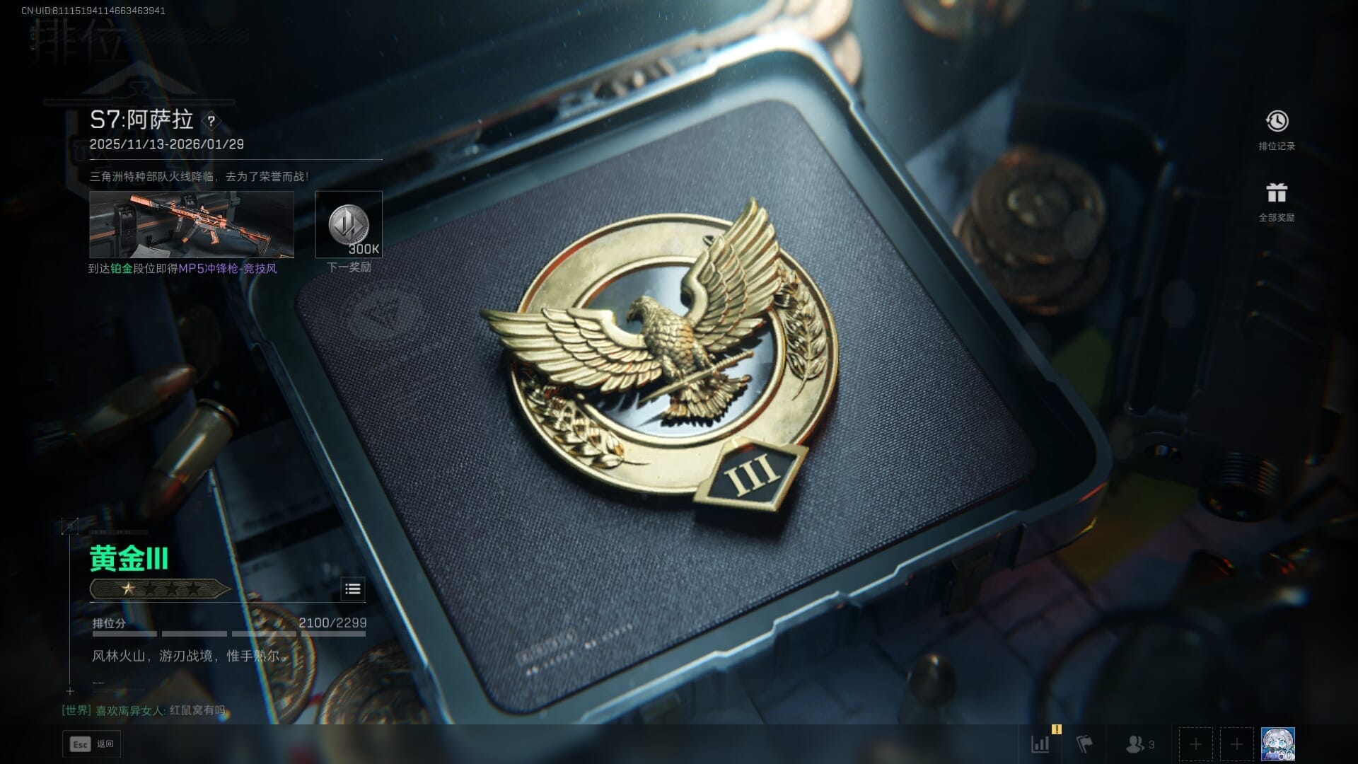 SJZQM384079三角洲行动账号详情图48 SJZQM384079三角洲行动账号详情图48