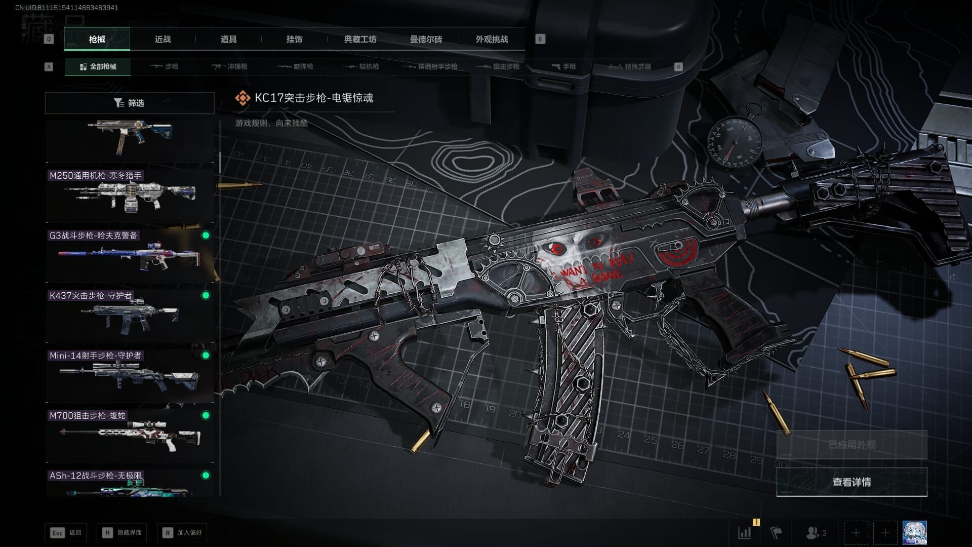 SJZQM384079三角洲行动账号详情图56 SJZQM384079三角洲行动账号详情图56