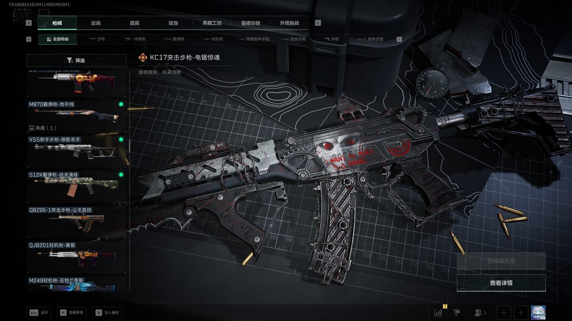 SJZQM384079三角洲行动账号详情图29 SJZQM384079三角洲行动账号详情图29