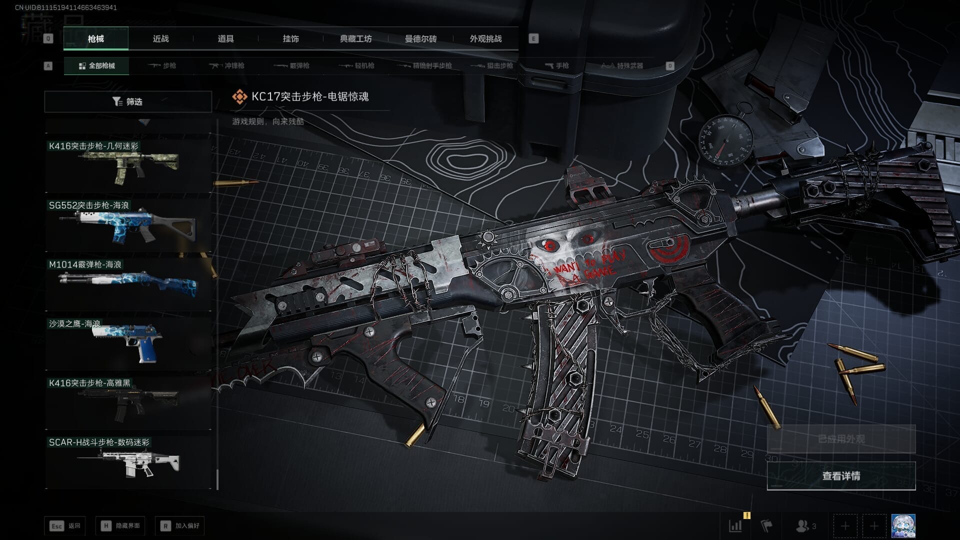 SJZQM384079三角洲行动账号详情图32 SJZQM384079三角洲行动账号详情图32