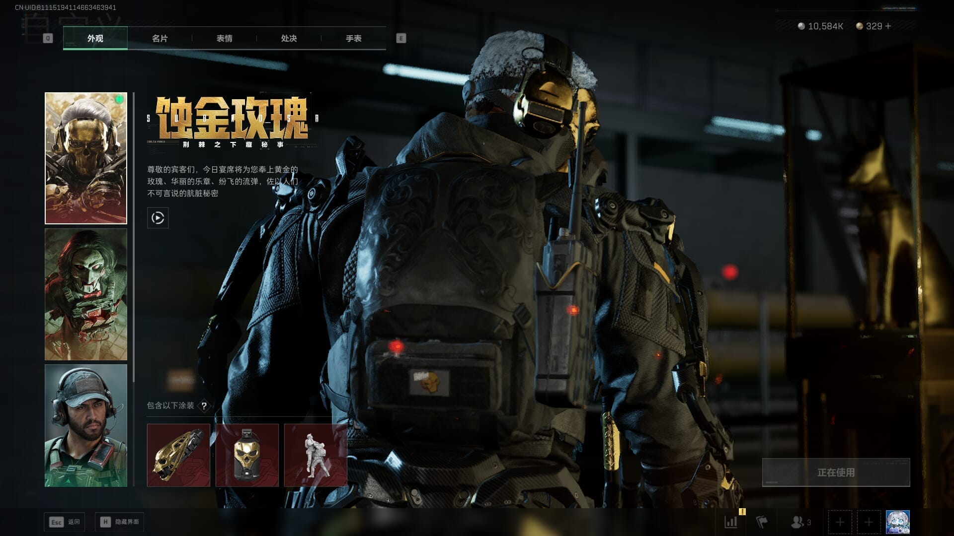 SJZQM384079三角洲行动账号详情图25 SJZQM384079三角洲行动账号详情图25