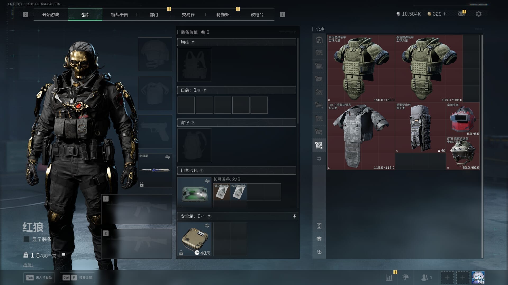 SJZQM384079三角洲行动账号详情图50 SJZQM384079三角洲行动账号详情图50