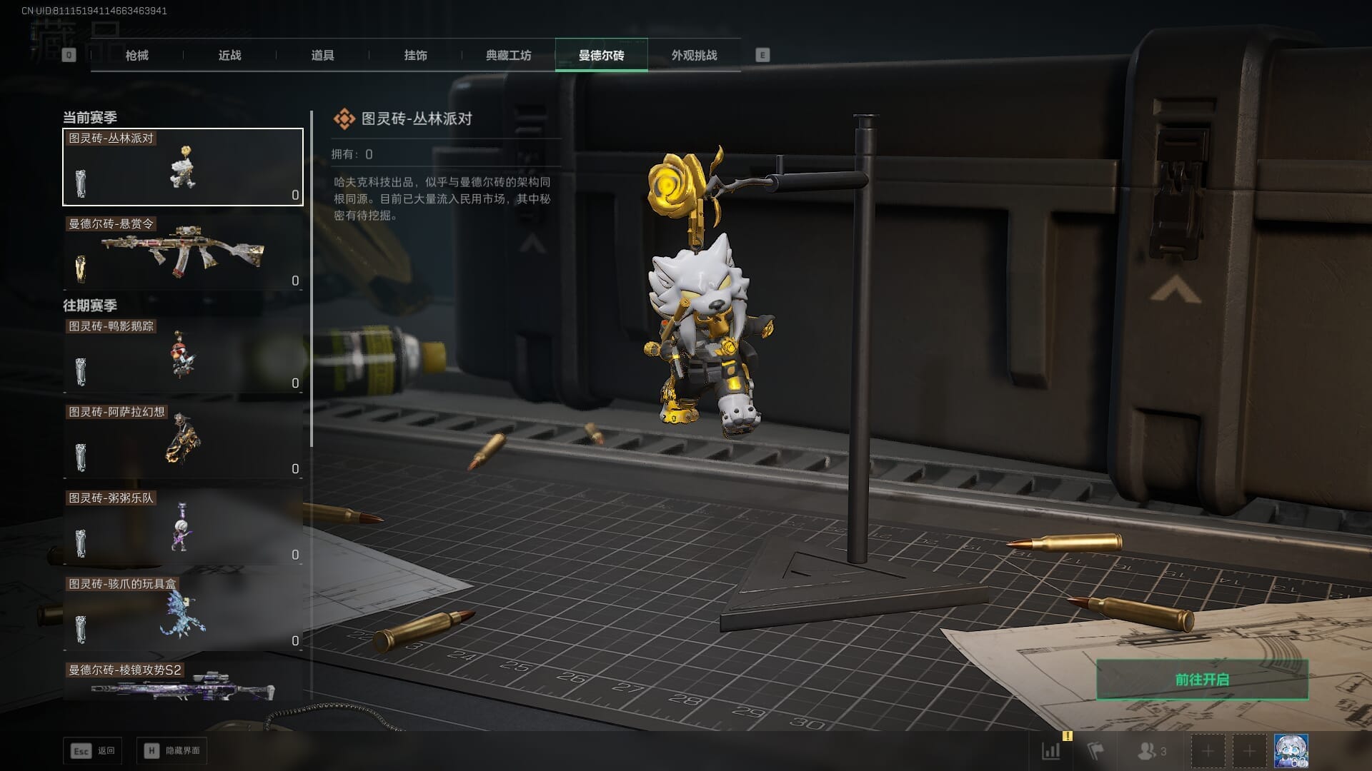 SJZQM384079三角洲行动账号详情图41 SJZQM384079三角洲行动账号详情图41