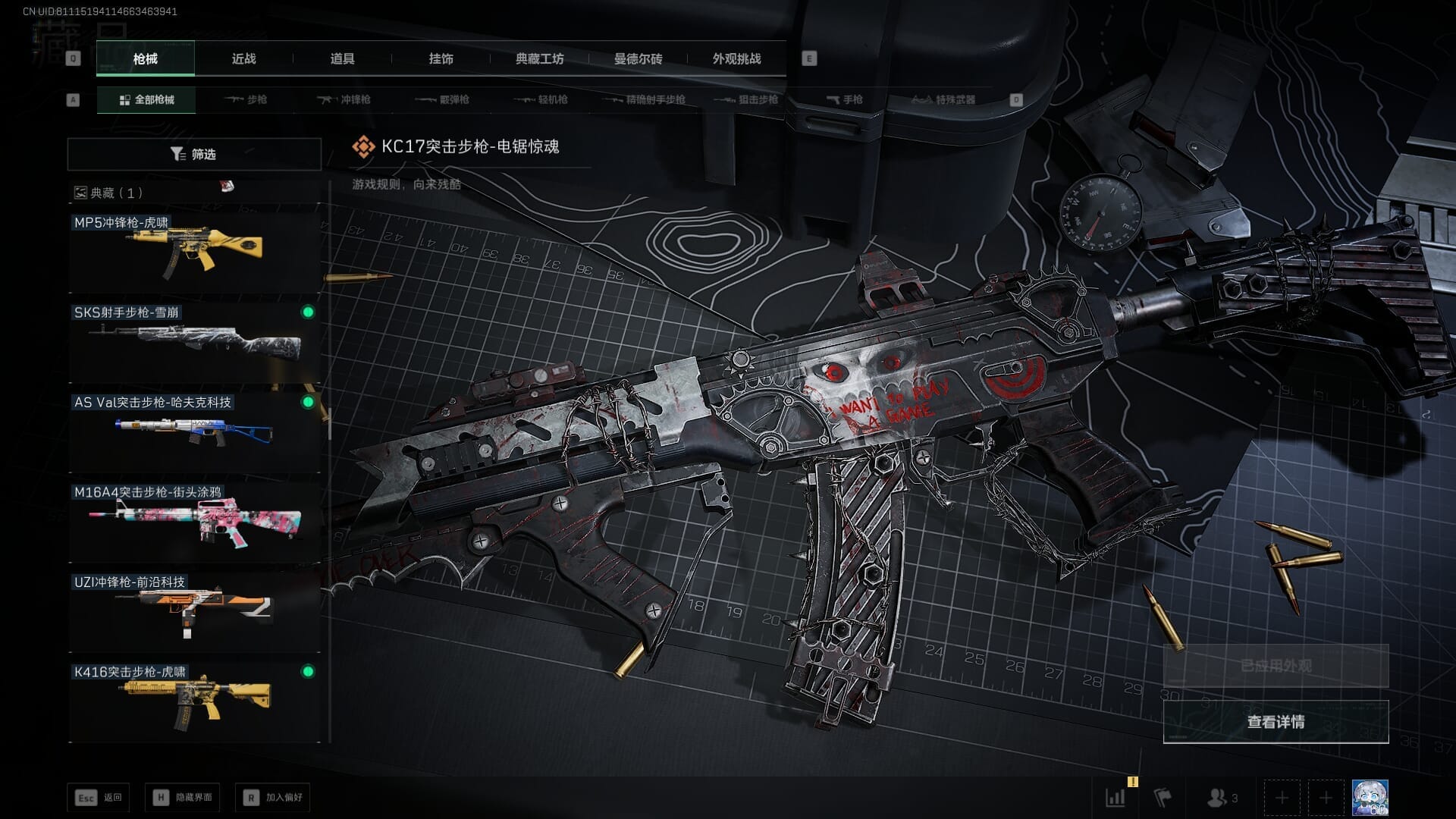 SJZQM384079三角洲行动账号详情图64 SJZQM384079三角洲行动账号详情图64