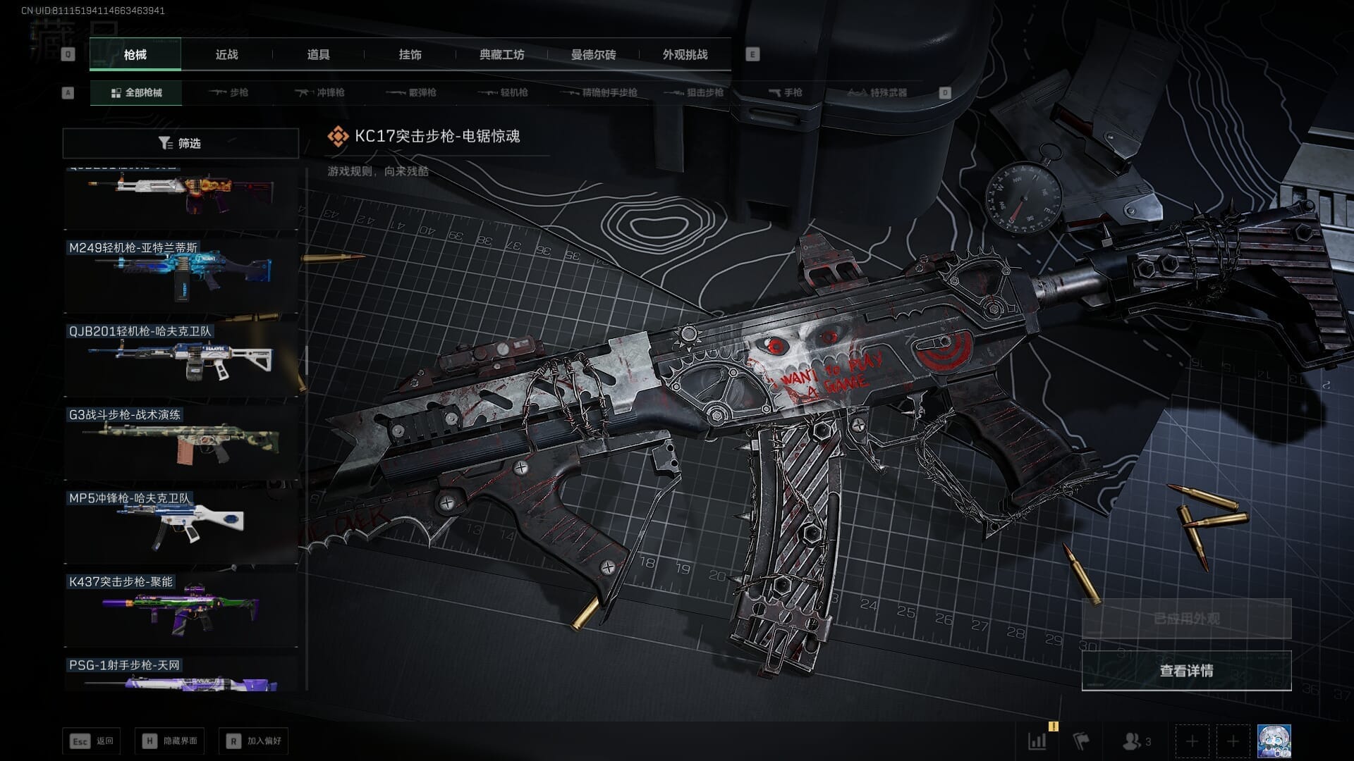 SJZQM384079三角洲行动账号详情图67 SJZQM384079三角洲行动账号详情图67