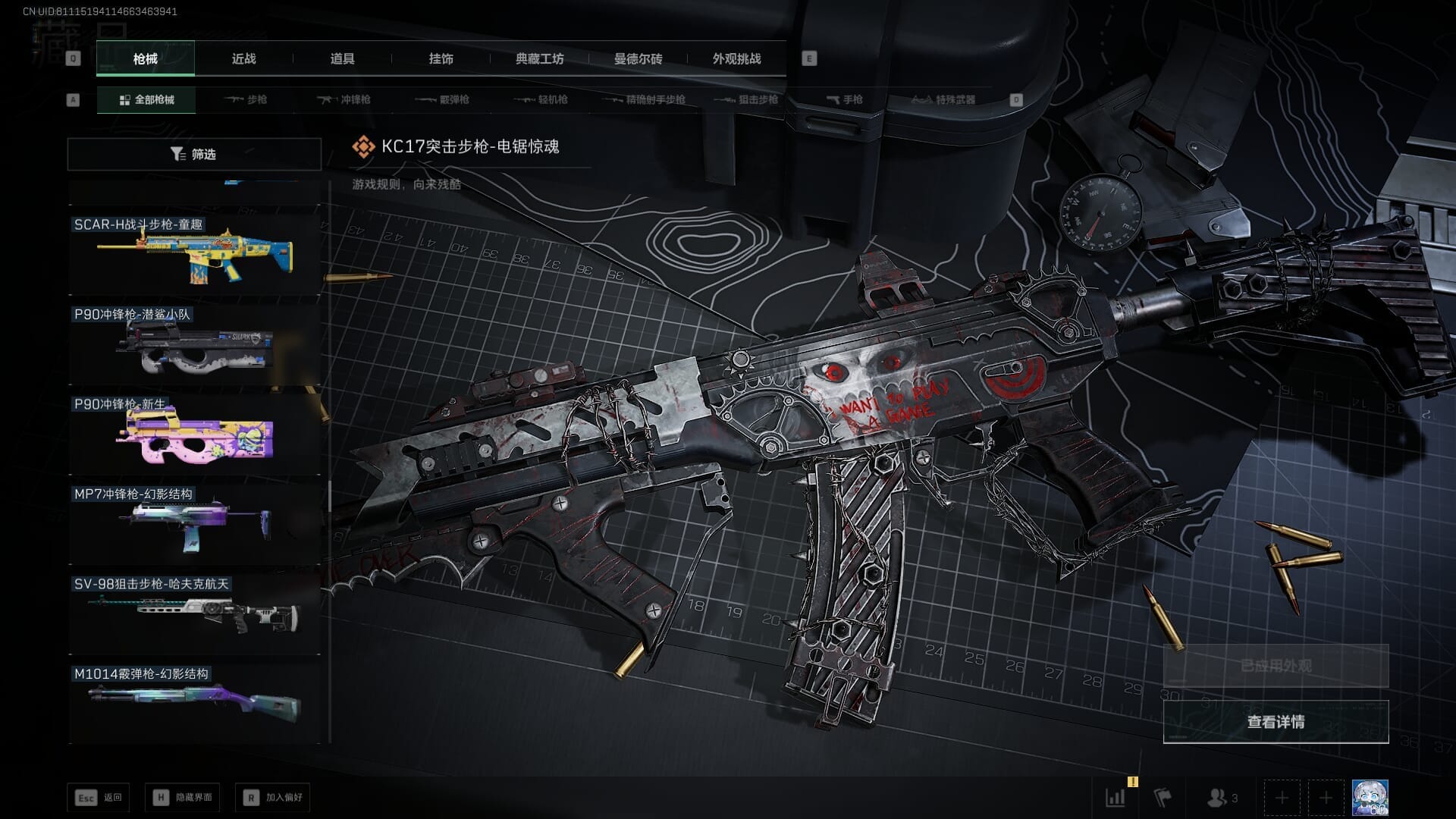 SJZQM384079三角洲行动账号详情图74 SJZQM384079三角洲行动账号详情图74