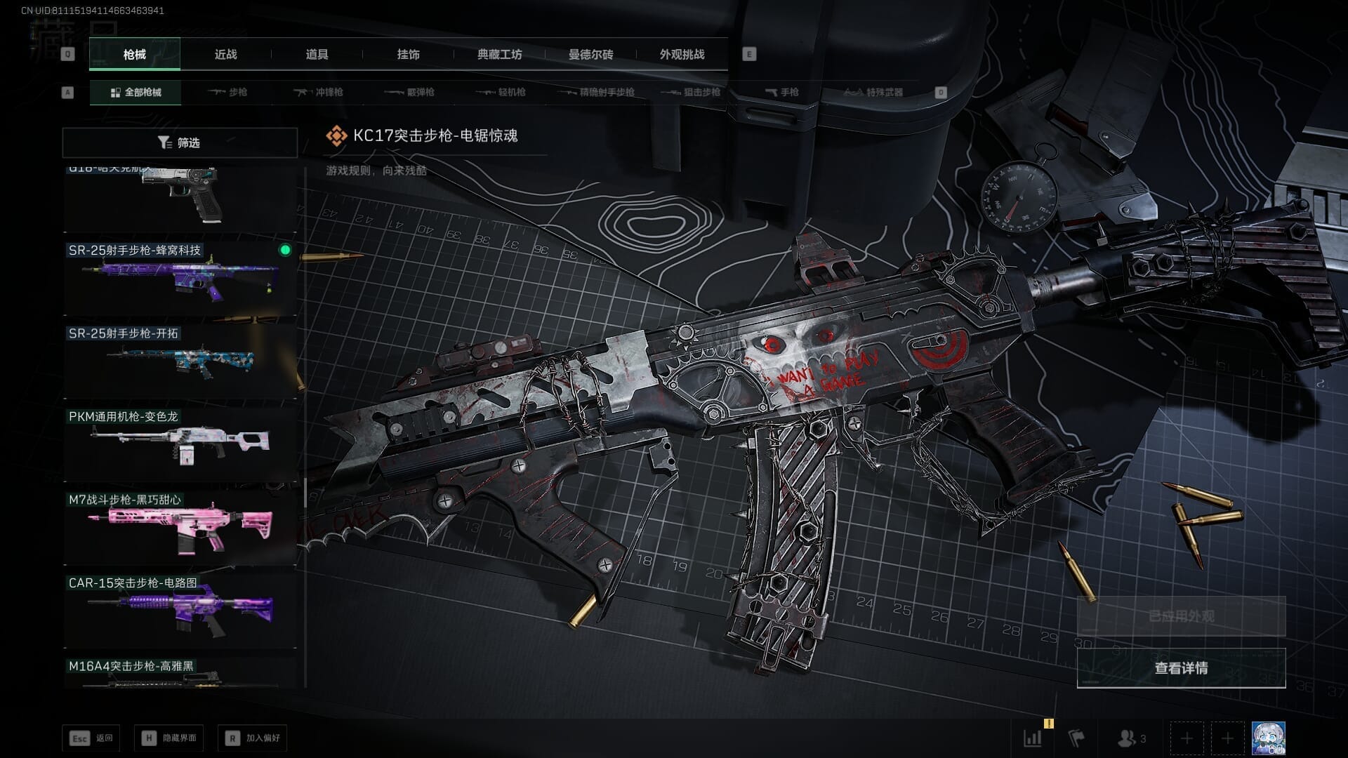 SJZQM384079三角洲行动账号详情图75 SJZQM384079三角洲行动账号详情图75