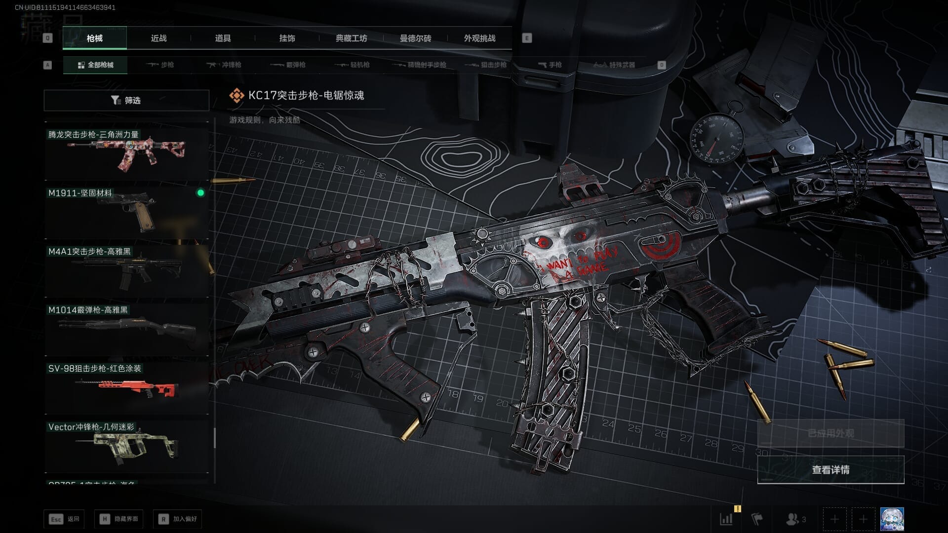 SJZQM384079三角洲行动账号详情图81 SJZQM384079三角洲行动账号详情图81